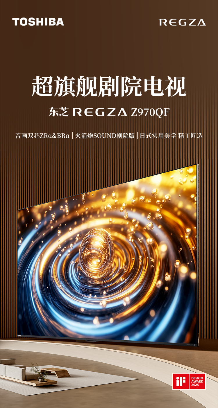 东芝电视Z970QF