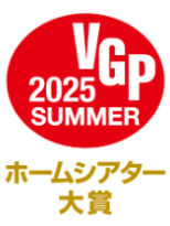 VGP 2025 SUMMER 家庭影院大奖