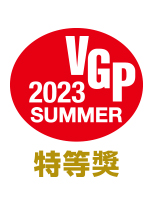 VGP 2021SUMMER特等奖